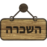 ?מחפש/ת נכס להשכרה